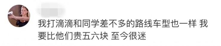 和妹子去开房,为何我的房钱比别人贵80 | 大数据反手一巴掌系列