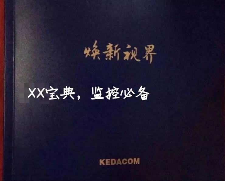 这可能是敏感词最多的一场国密加密产品发布会