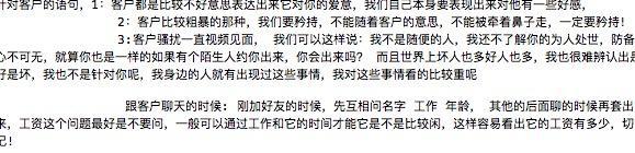 看完“杀猪盘”新人培训手册,能躲开骗财骗爱的屠夫