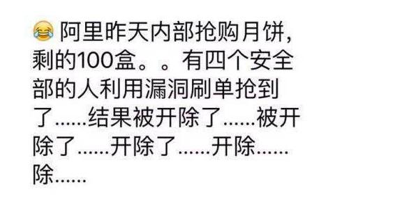 阿里月饼&ldquo;血案&rdquo;，网友：你永远不知道下一个是不是五仁馅儿的