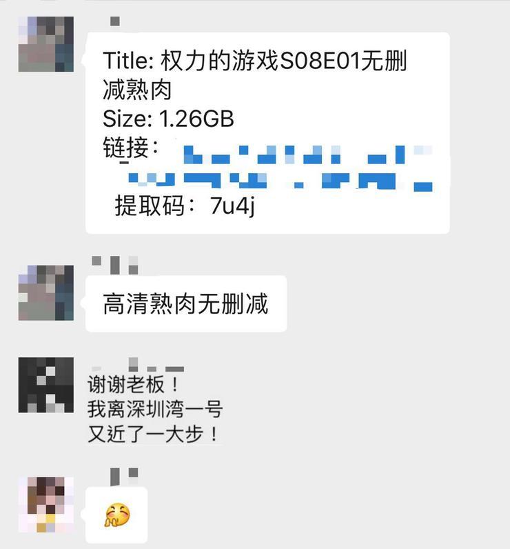 追剧有险，黑客利用《权利的游戏》勒索诈骗