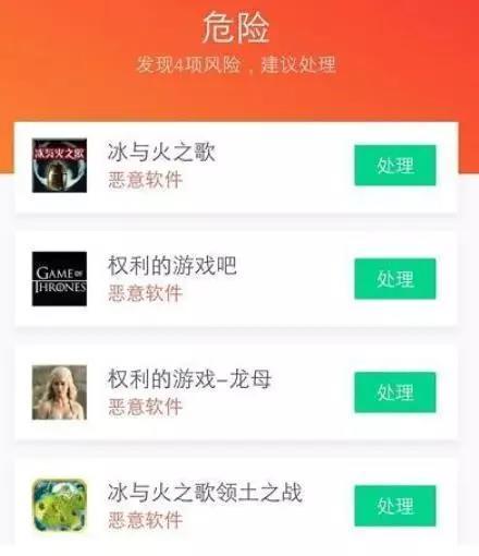 追剧有险，黑客利用《权利的游戏》勒索诈骗