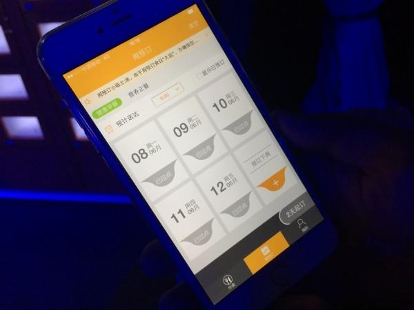 OMG，此神器可一次定一周的外卖