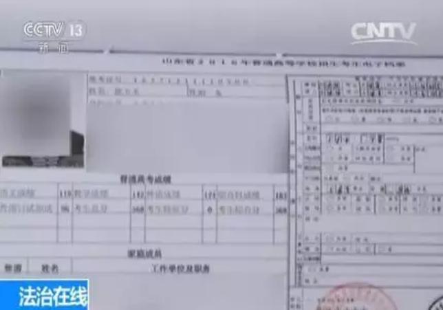 公安部公布&ldquo;徐玉玉被骗案&rdquo;细节：网站漏洞被利用，考生信息五毛一条