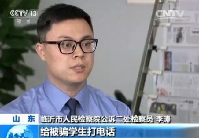 公安部公布&ldquo;徐玉玉被骗案&rdquo;细节：网站漏洞被利用，考生信息五毛一条