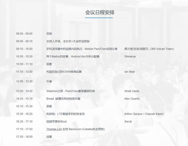 如何构造自己的iOS内核调试器？这里有份MOSEC 2018剧透