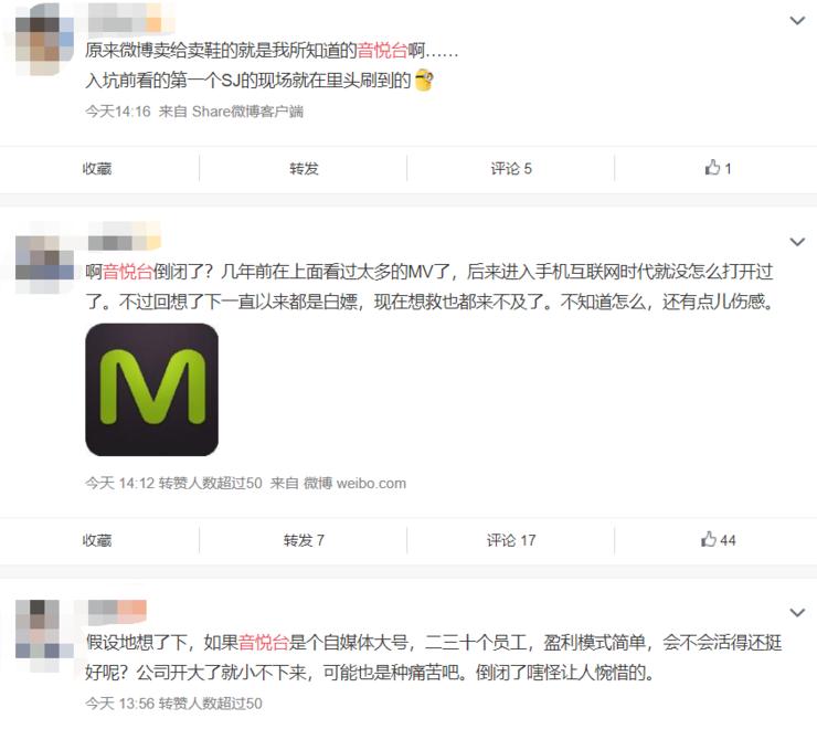 音悦台十年一梦终散场？