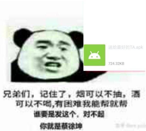 装了个APK文件后，我的手机莫名发出娇喘声，关机都没用