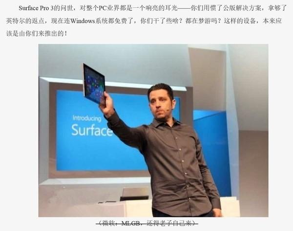 2014末,Surface Pro 3叫好不叫座只是价格问题?