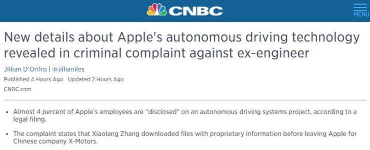 苹果数据泄漏:内鬼频出,这是库克的错吗?