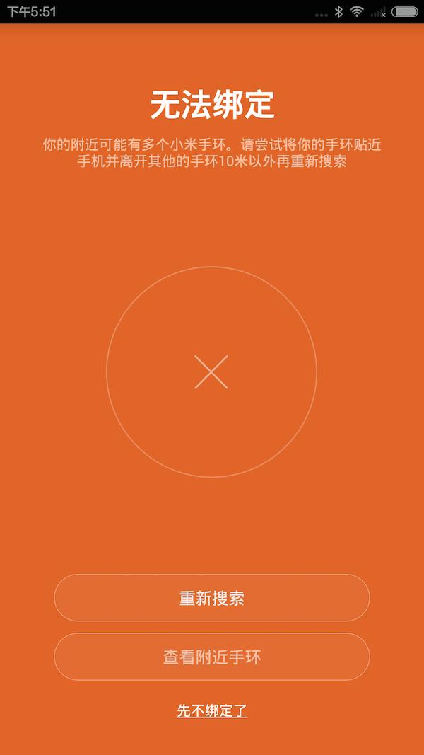 用小米手环装逼,你不可不知的五个姿势