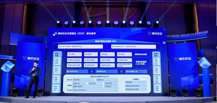 中小企业网络安全难题怎么破?腾讯安全托管服务MSS帮你解答
