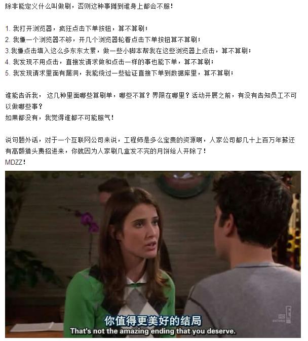 突发 | 阿里巴巴员工抢月饼被开除？124份月饼引发的血案！