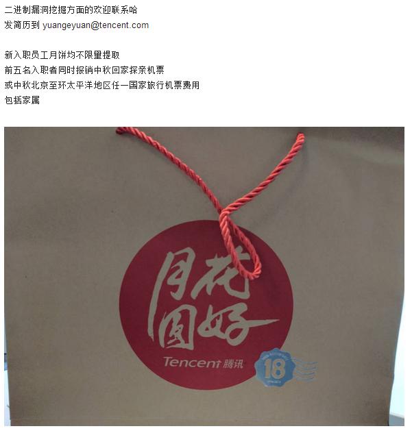 突发 | 阿里巴巴员工抢月饼被开除？124份月饼引发的血案！