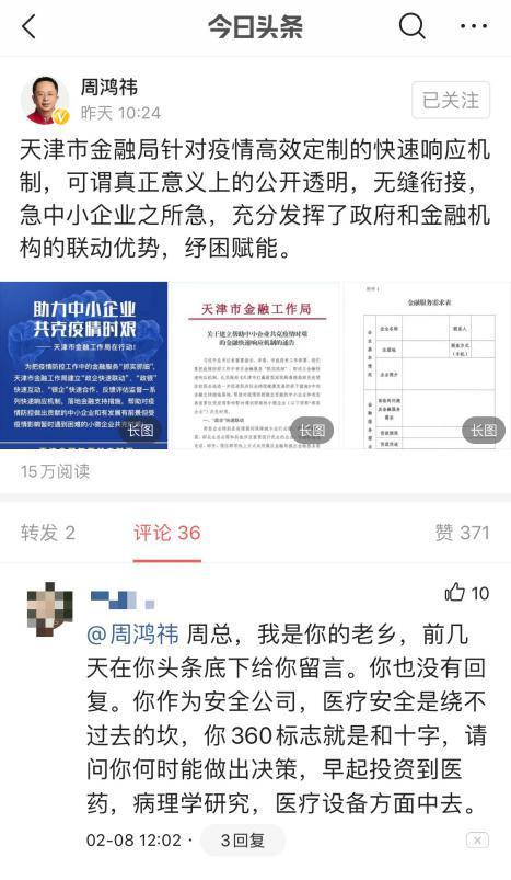 新冠肺炎疫情催生全民防疫，查毒杀毒人人都是“安全卫士”