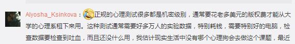 测试左右脑年龄的微信小程序,结果竟然是随机的?