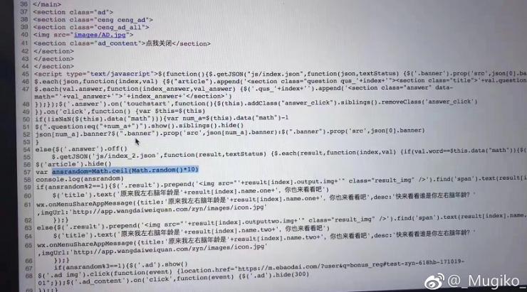 测试左右脑年龄的微信小程序,结果竟然是随机的?