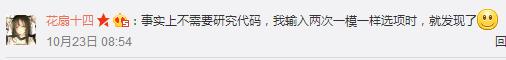 测试左右脑年龄的微信小程序,结果竟然是随机的?