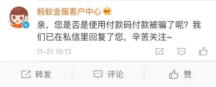 骗术新伎俩，不用密码就能花呗套现？