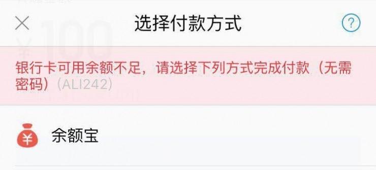 骗术新伎俩，不用密码就能花呗套现？