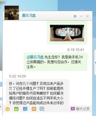 撕逼大战：创业者指控暴风魔镜专利抄袭