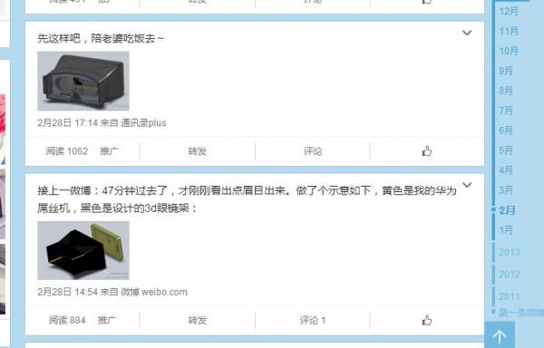 撕逼大战：创业者指控暴风魔镜专利抄袭