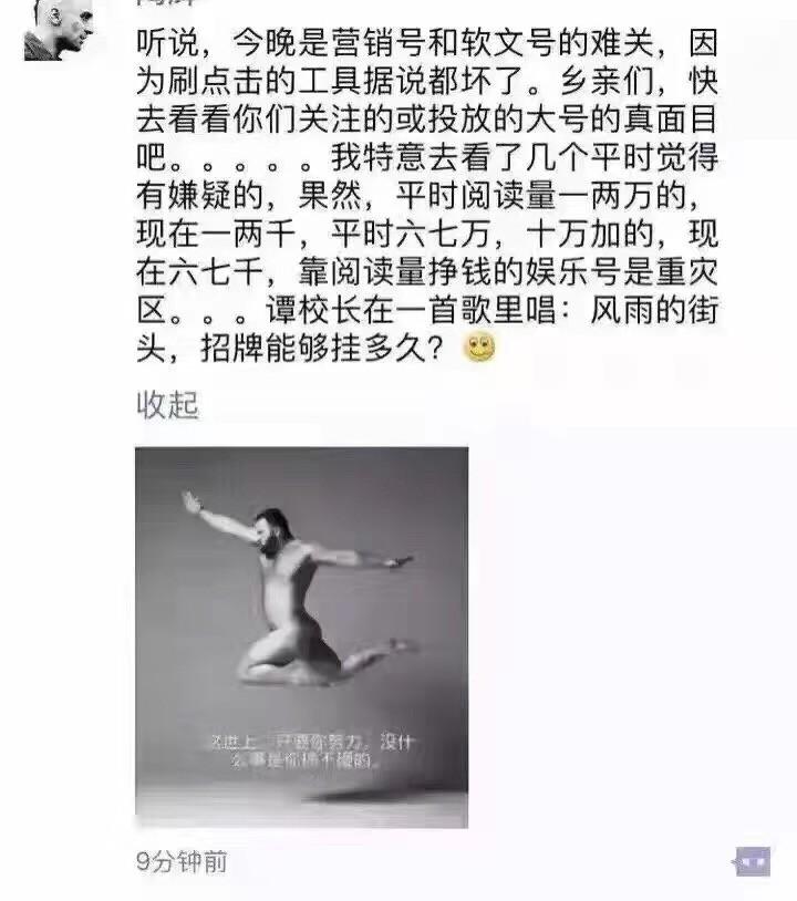卧底&ldquo;刷量&rdquo;卖家，有关微信公众号&ldquo;刷量&rdquo;的五个劲爆事实