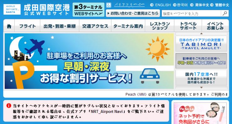 &ldquo;匿名者&rdquo;黑掉日本机场，抗议捕杀海豚