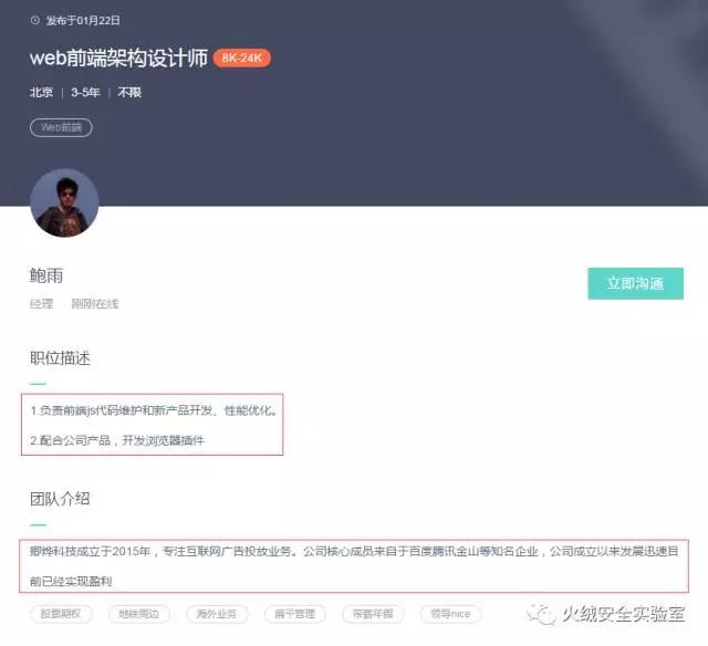 国产病毒&ldquo;火球&rdquo;感染2.5亿台电脑，20%企业中招，背后竟是一家中国广告公司？