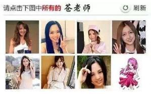 专访极验张振宇：揭秘滑动拼图验证码背后的故事