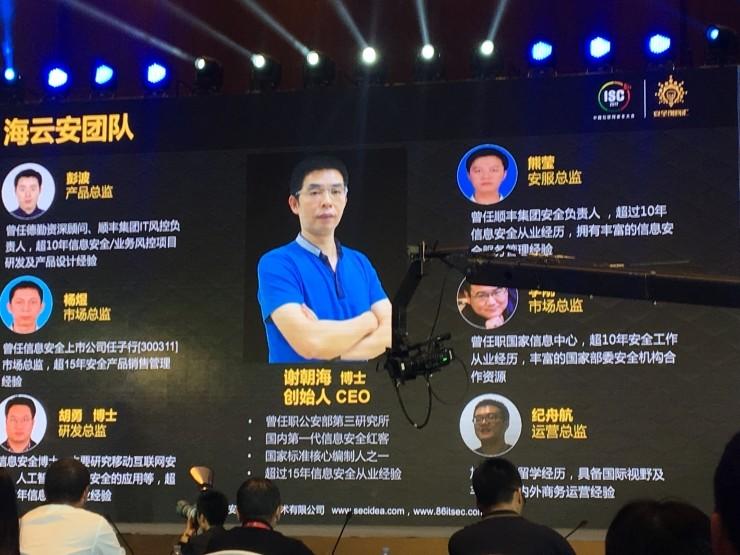 周鸿祎带头，十家安全公司接受了这些尖锐拷问