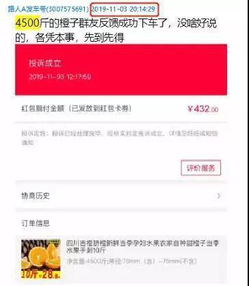 被薅的“果小云”涉嫌抄袭，但被“恶意羊毛党们”依旧难辞其咎