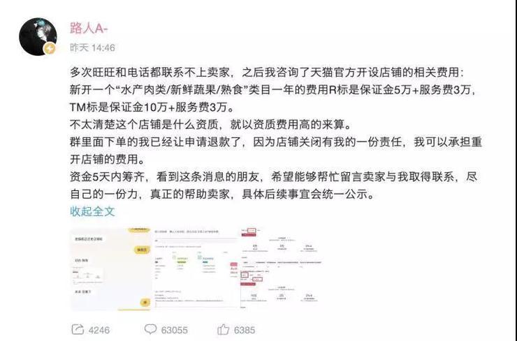 被薅的“果小云”涉嫌抄袭，但被“恶意羊毛党们”依旧难辞其咎