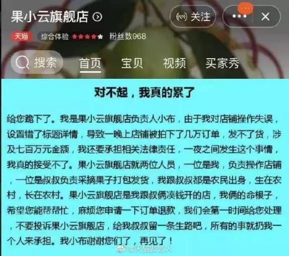 被薅的“果小云”涉嫌抄袭，但被“恶意羊毛党们”依旧难辞其咎
