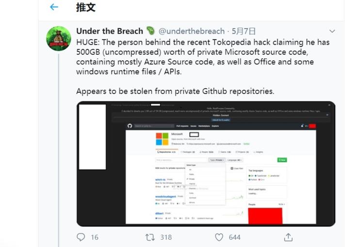 微软 GitHub 账号 500GB 数据被黑客窃取，并声称要免费泄露，网安公司：这没什么好怕的！
