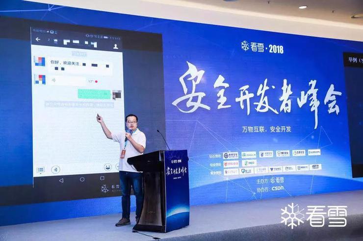 吴鹤意：NLP机器学习模型安全性及实践|看雪2018峰会