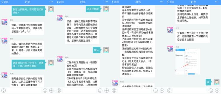 QQ 能注销后，我测试了15个App，结果一言难尽