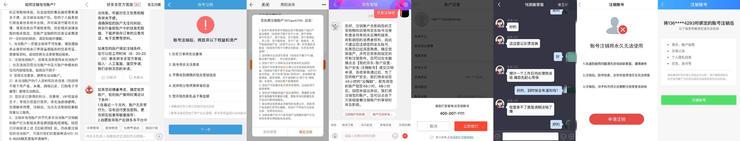 QQ 能注销后，我测试了15个App，结果一言难尽