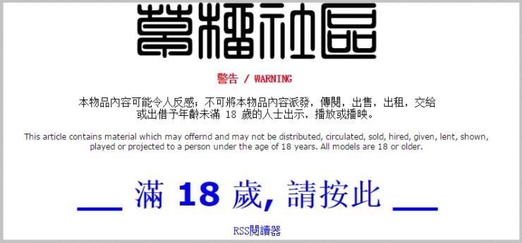 草榴社区这类色情网站为什么封不掉 | 老司机必看