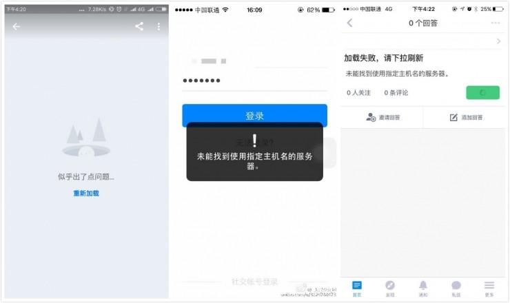突发!知乎出现串号漏洞,大量用户隐私疑遭泄露