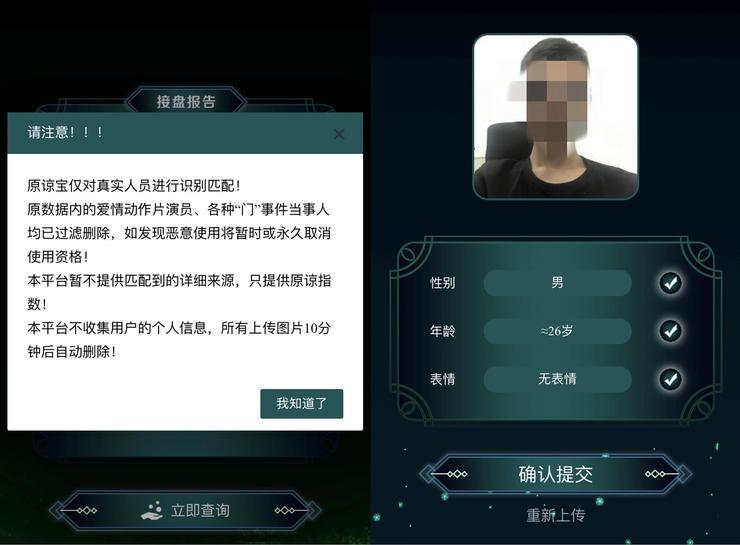 原谅宝App复活了？得知真相的我眼泪掉下来