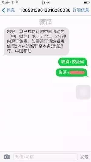 网友亲历诈骗！安全专家详解：一个验证码如何让你倾家荡产
