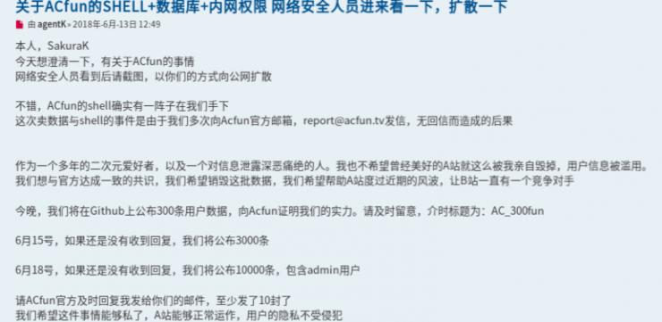 A 站数据泄漏后，我们深究了这 5 个细节