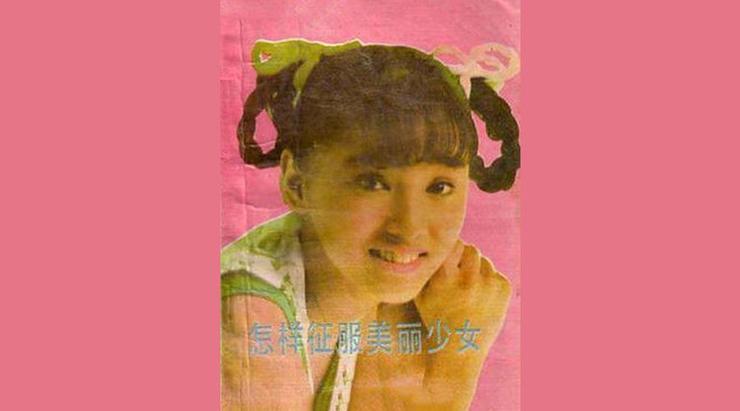 相亲指南：怎么带妹子来一场硬核黑客的约会