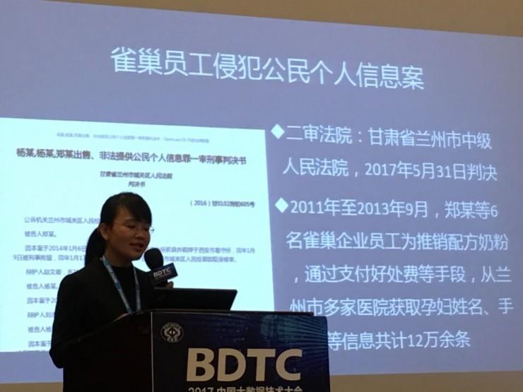 员工买孕妇信息卖奶粉，公司为何能免责？｜企业合规指引