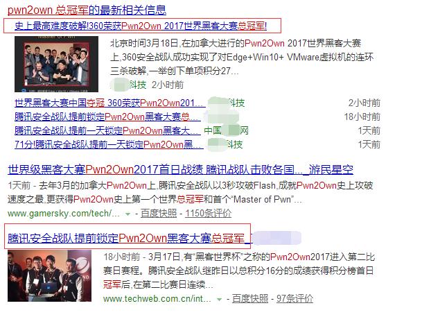 腾讯，360，继续争，不要停！
