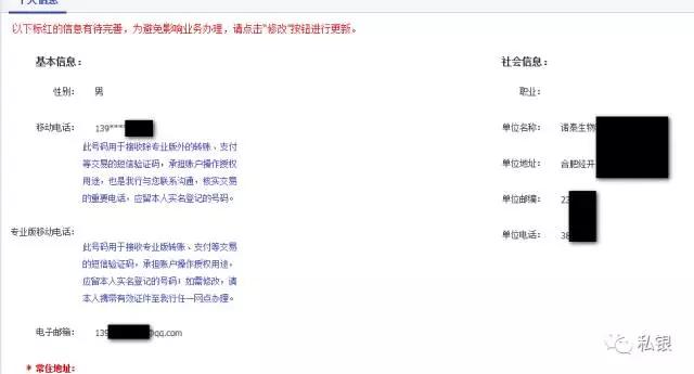 网曝某银行&ldquo;串号漏洞&rdquo;，登录自己账号却看到别人的信息！