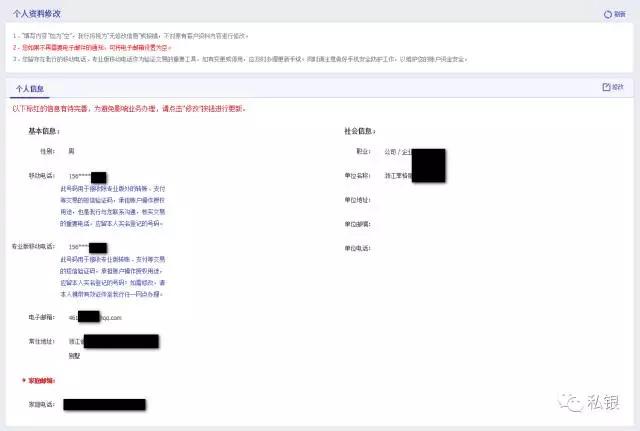 网曝某银行&ldquo;串号漏洞&rdquo;，登录自己账号却看到别人的信息！
