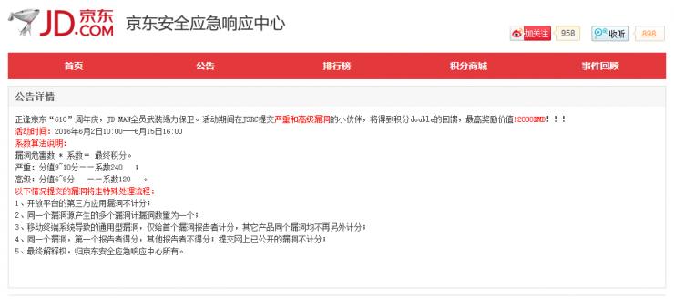京东安全第一人李学庆讲述：如何保卫 618 | 深度