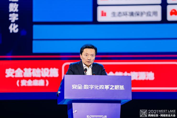 聚焦网络安全 筑基数字未来｜2021 西湖论剑 &middot; 网络安全大会成功举办